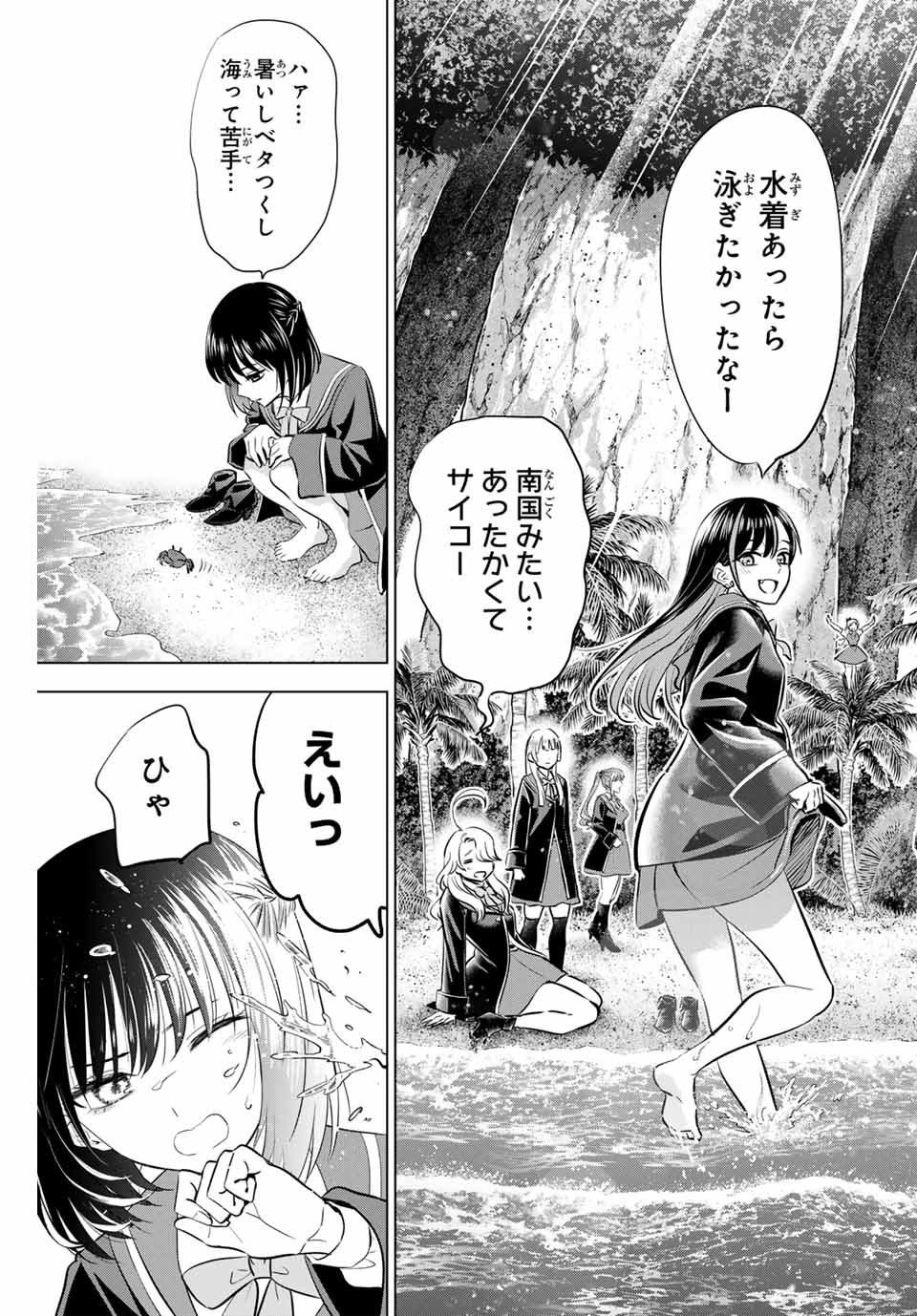 KURONEKO TO MAJOU NO KYOUSHITSU Chapter 45 page 3 - nihonkuni.com