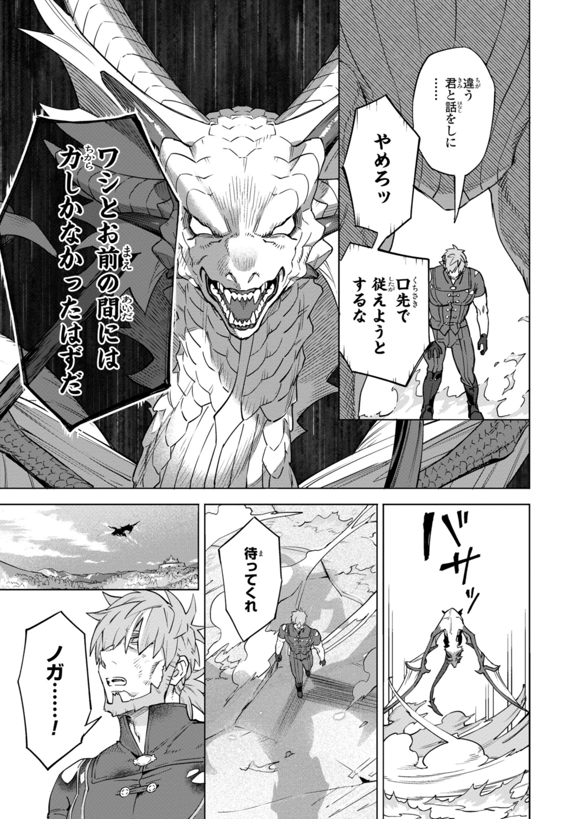 Read ROYAL TAYLOR: OUKYUU NO SAIHOUSHI Chapter 12.1 [High Quality / Full] - Page 3 - nicomanga.net