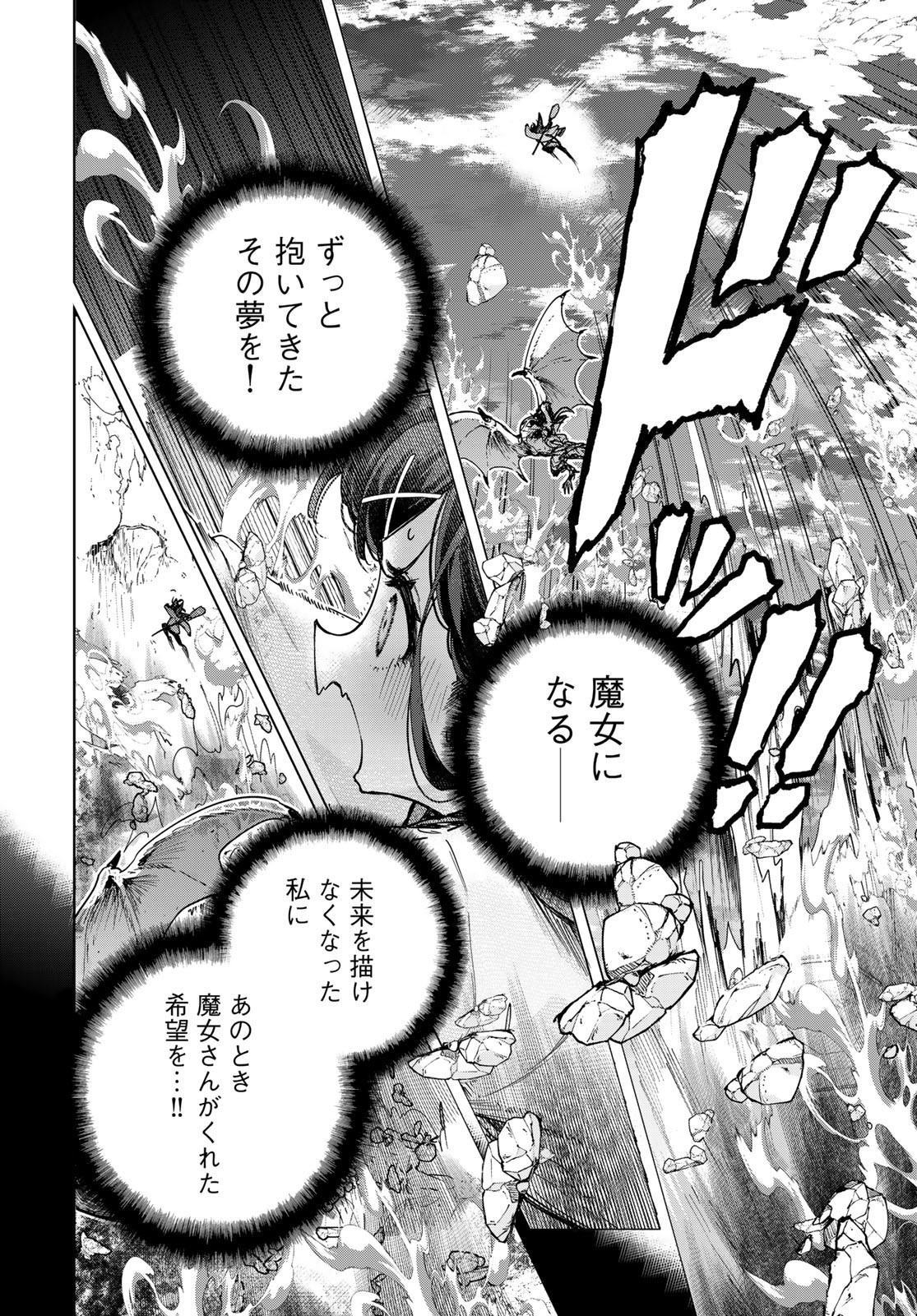 MAJO NO HANAYA-SAN Chapter 1 - Page 38