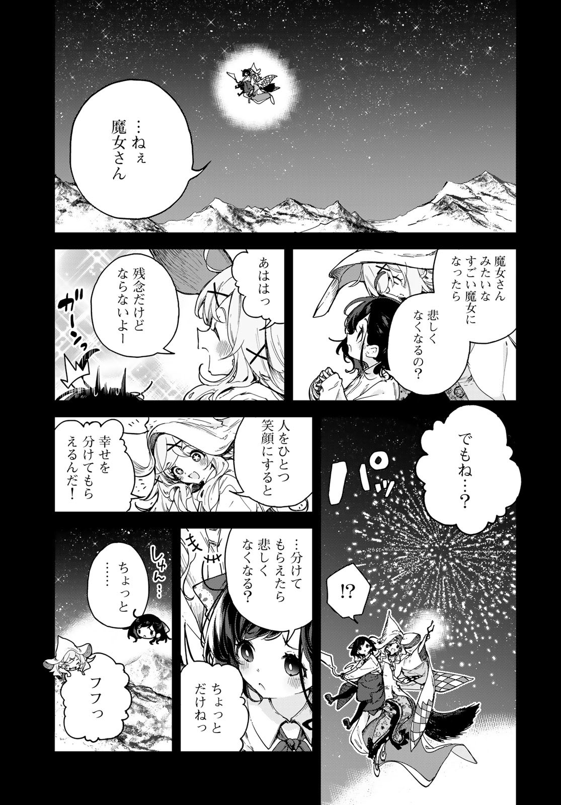 MAJO NO HANAYA-SAN Chapter 1 - Page 39