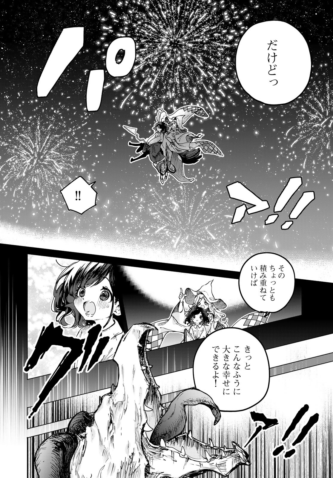 MAJO NO HANAYA-SAN Chapter 1 - Page 40