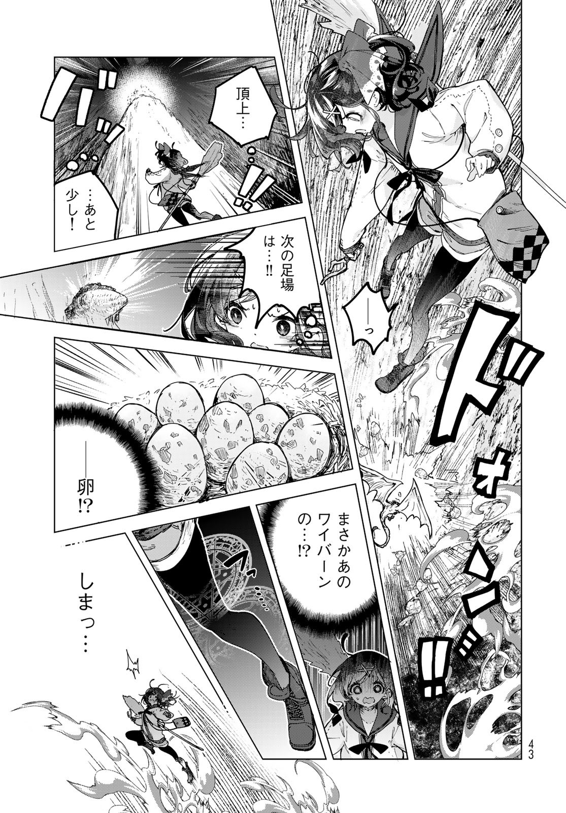 MAJO NO HANAYA-SAN Chapter 1 - Page 41