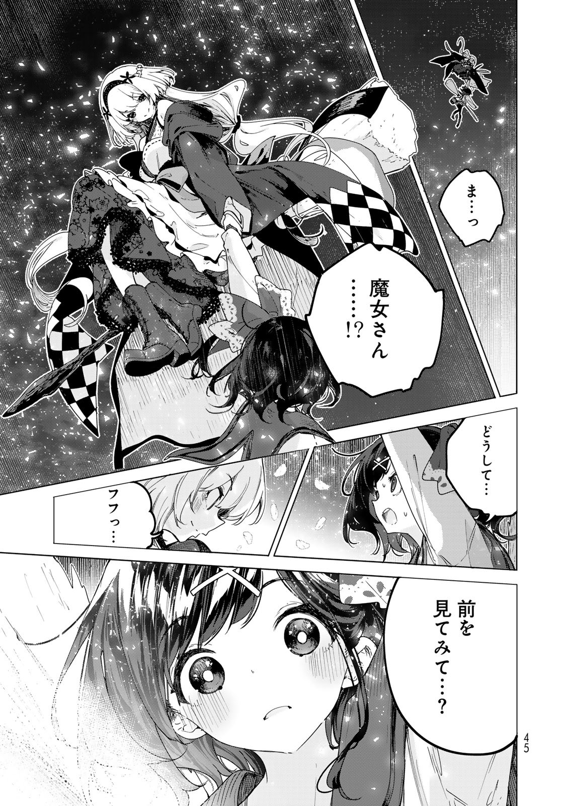 MAJO NO HANAYA-SAN Chapter 1 - Page 43