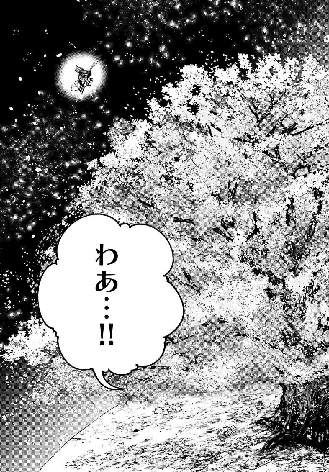 MAJO NO HANAYA-SAN Chapter 1 - Page 45