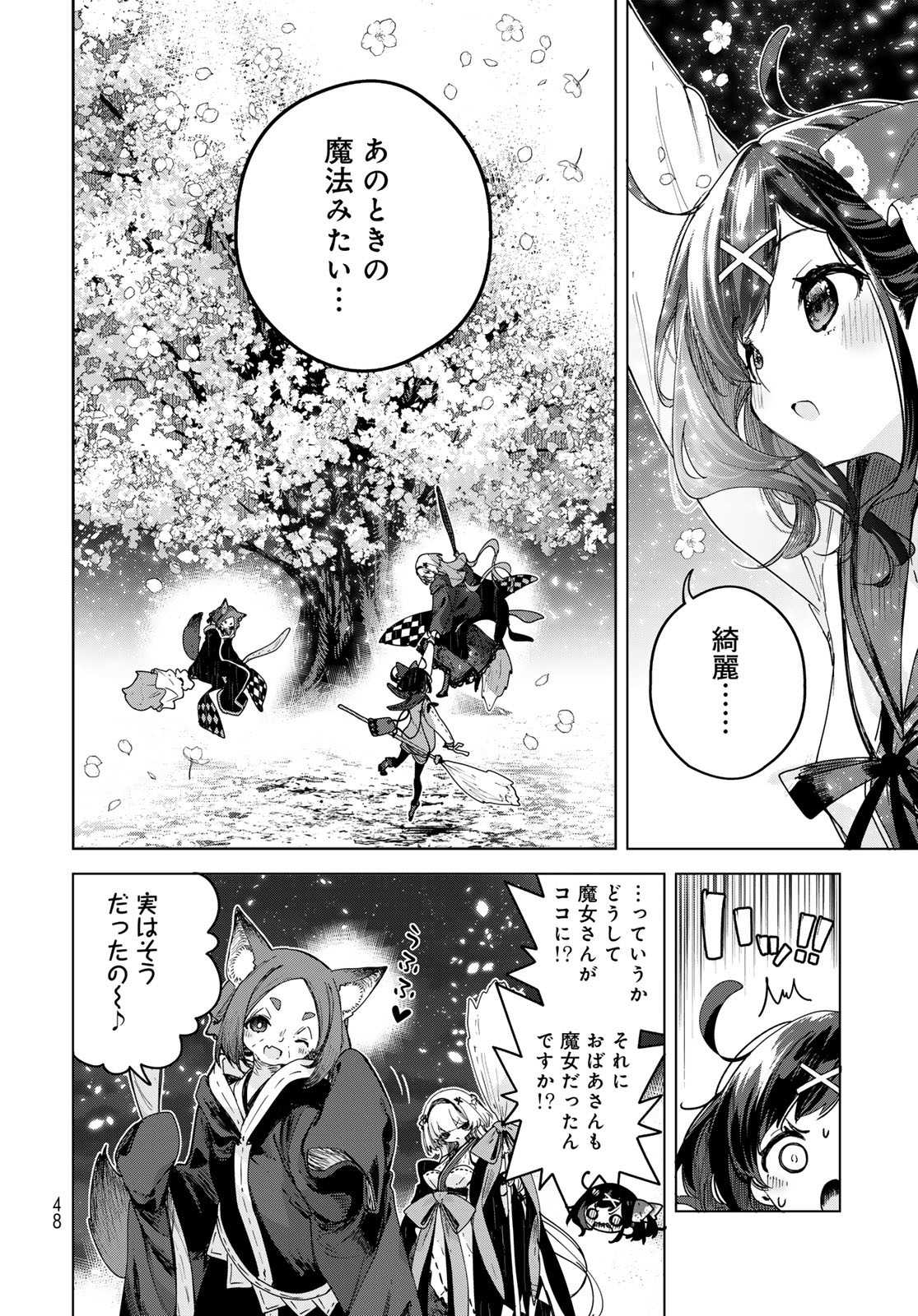 MAJO NO HANAYA-SAN Chapter 1 - Page 46