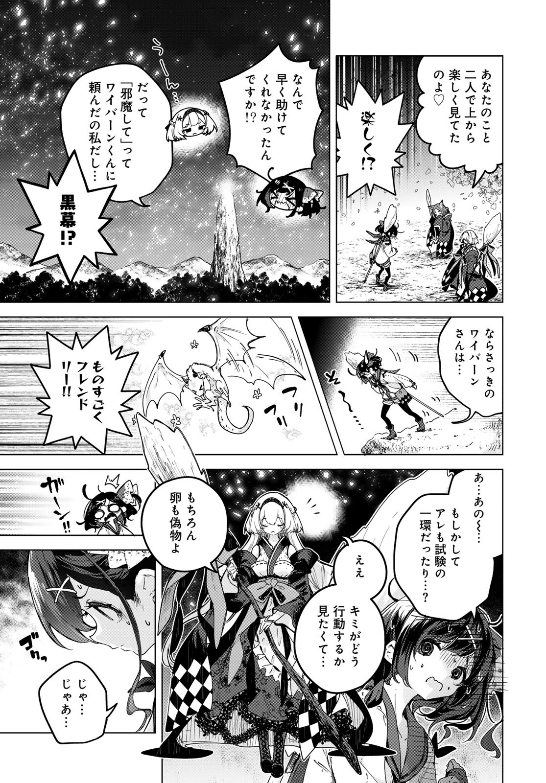 MAJO NO HANAYA-SAN Chapter 1 - Page 47