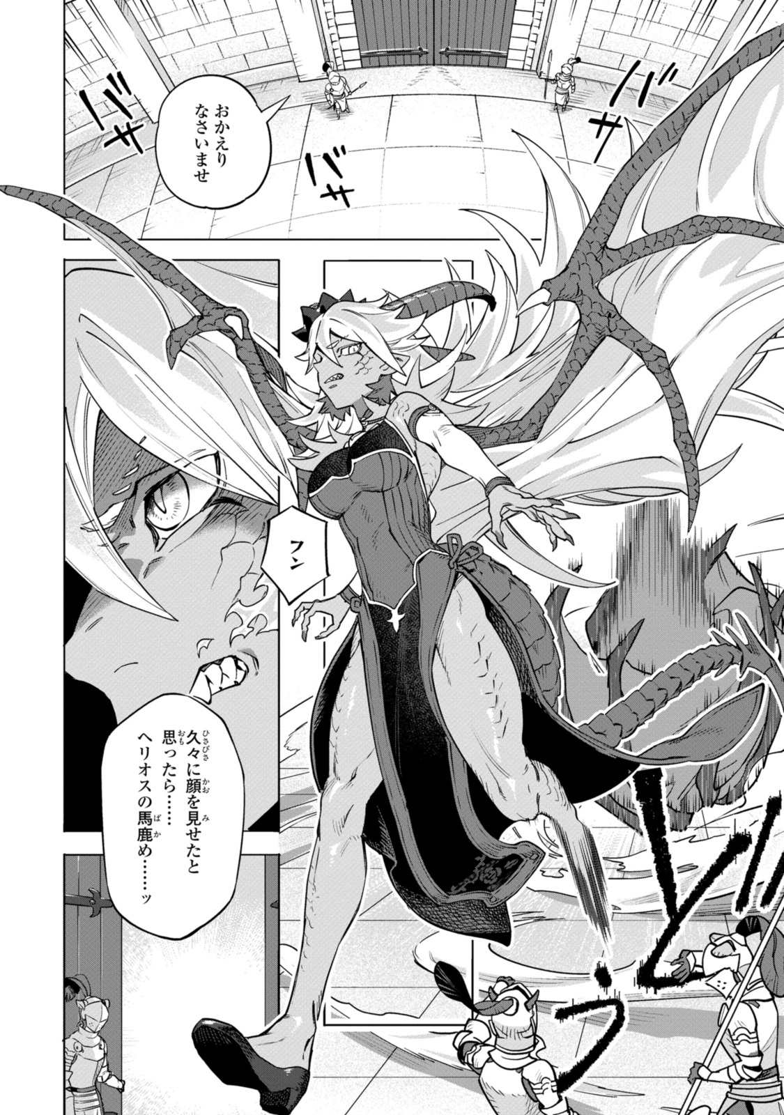 Read ROYAL TAYLOR: OUKYUU NO SAIHOUSHI Chapter 12.1 [High Quality / Full] - Page 4 - nicomanga.net
