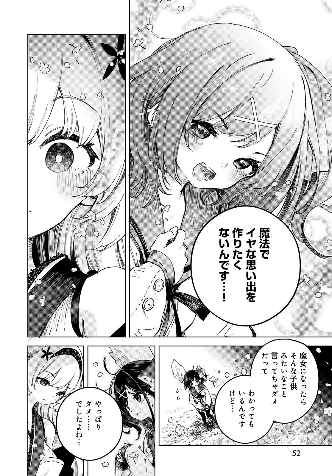 MAJO NO HANAYA-SAN Chapter 1 - Page 50