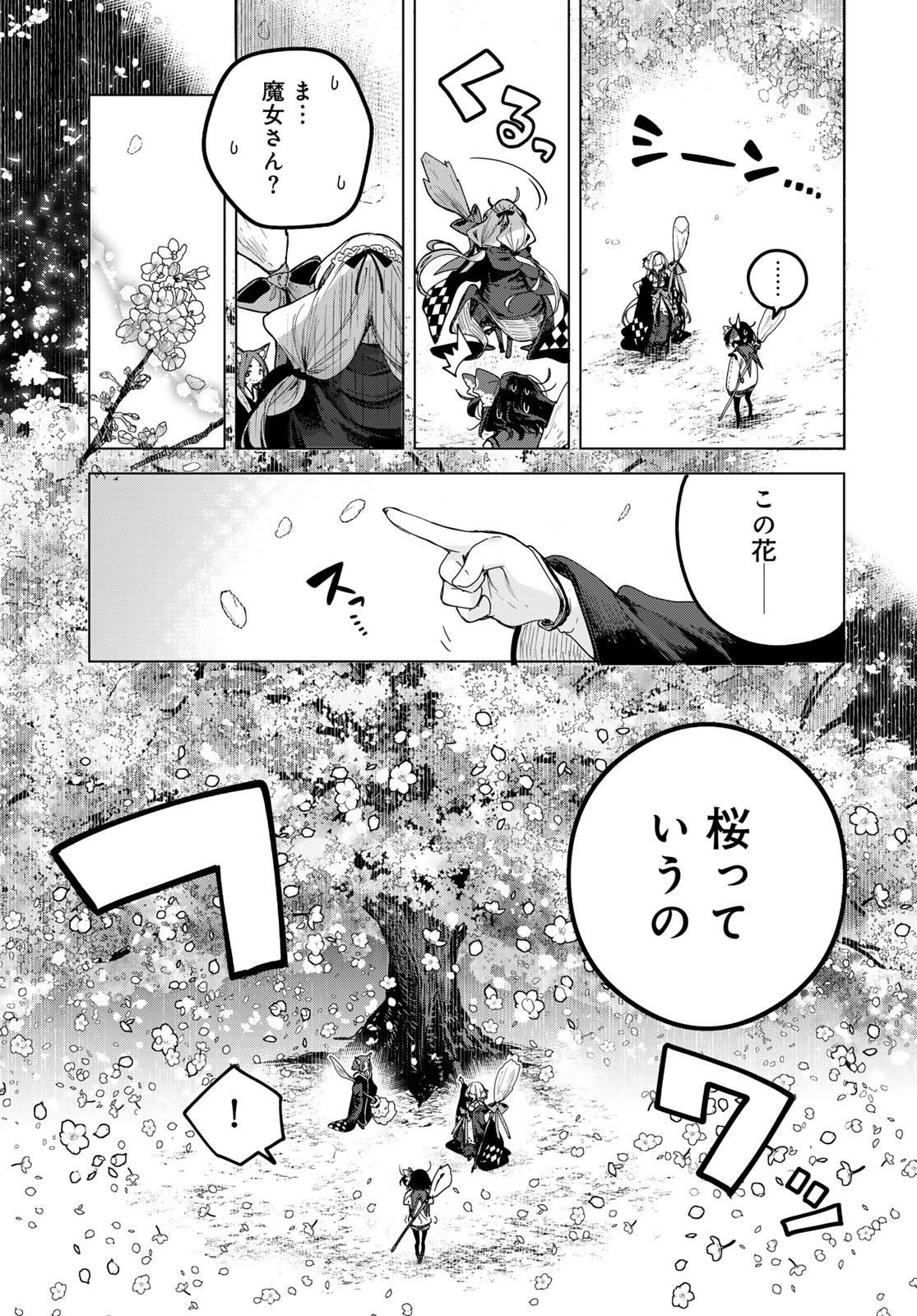 MAJO NO HANAYA-SAN Chapter 1 - Page 51