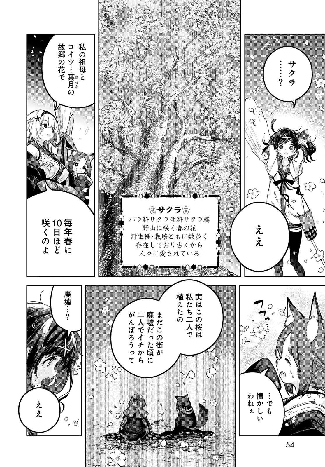 MAJO NO HANAYA-SAN Chapter 1 - Page 52