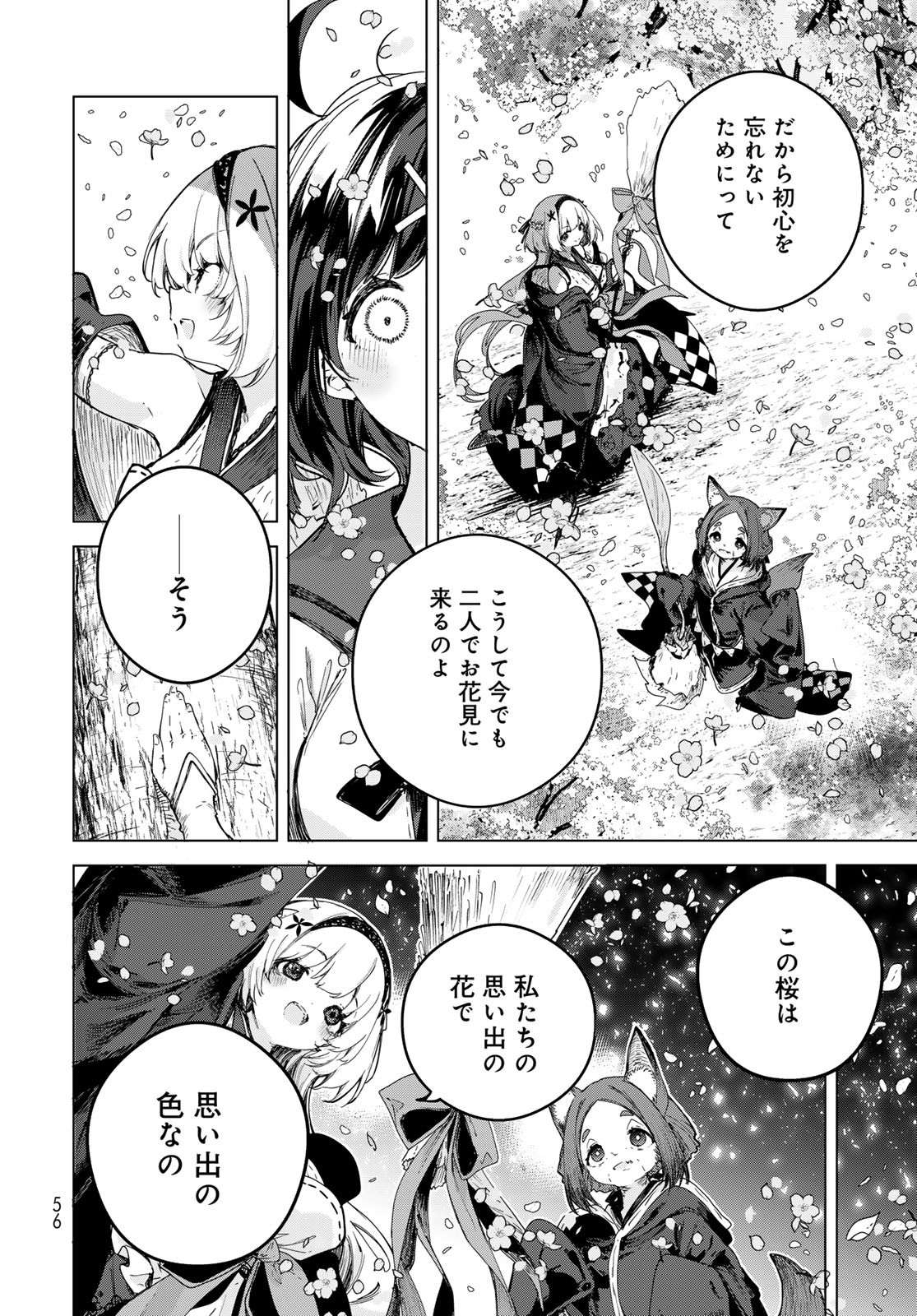 MAJO NO HANAYA-SAN Chapter 1 - Page 54