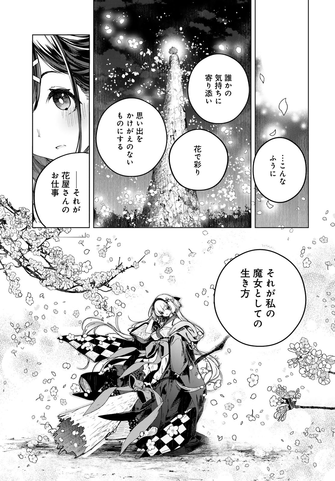 MAJO NO HANAYA-SAN Chapter 1 - Page 55