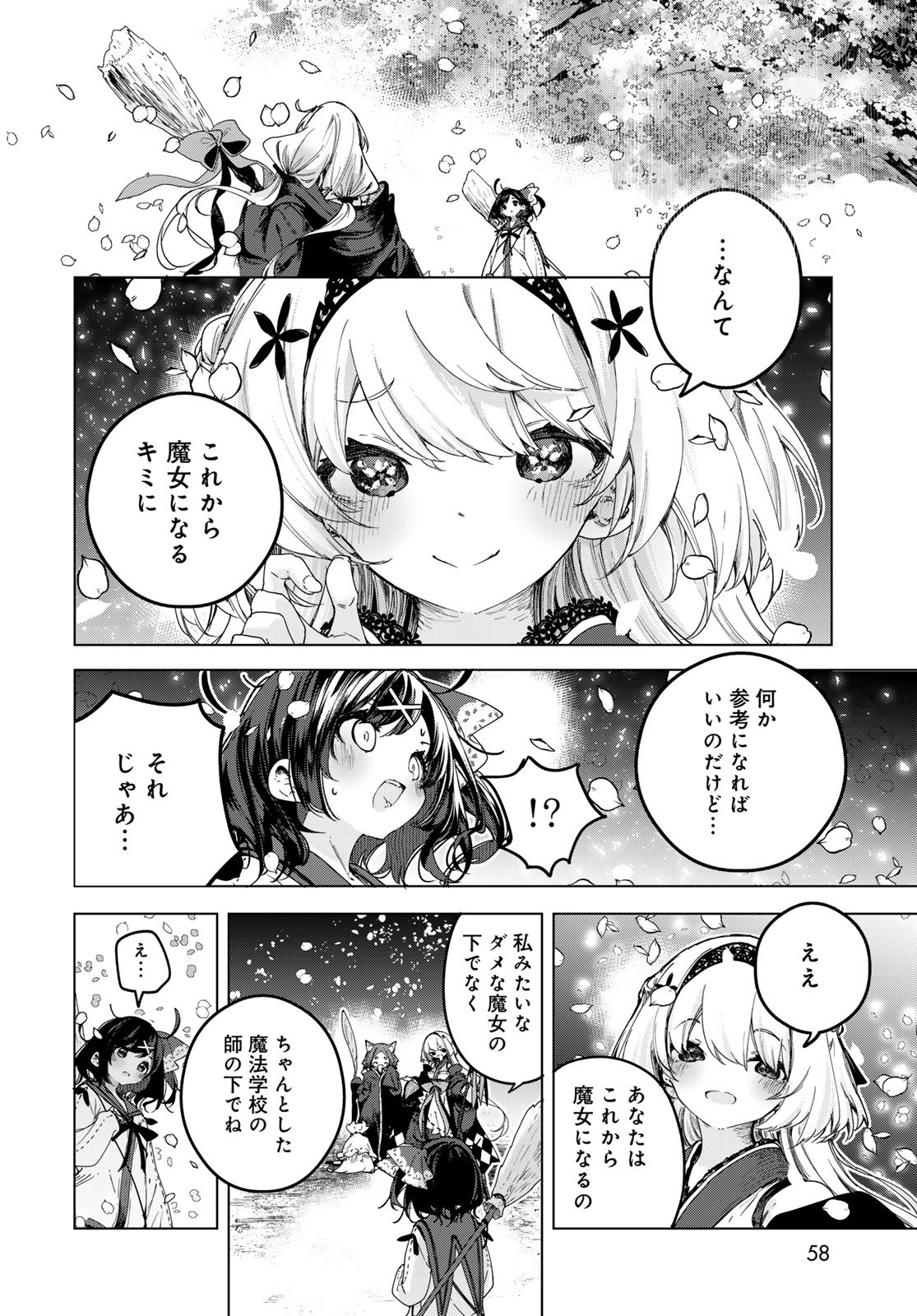MAJO NO HANAYA-SAN Chapter 1 - Page 56