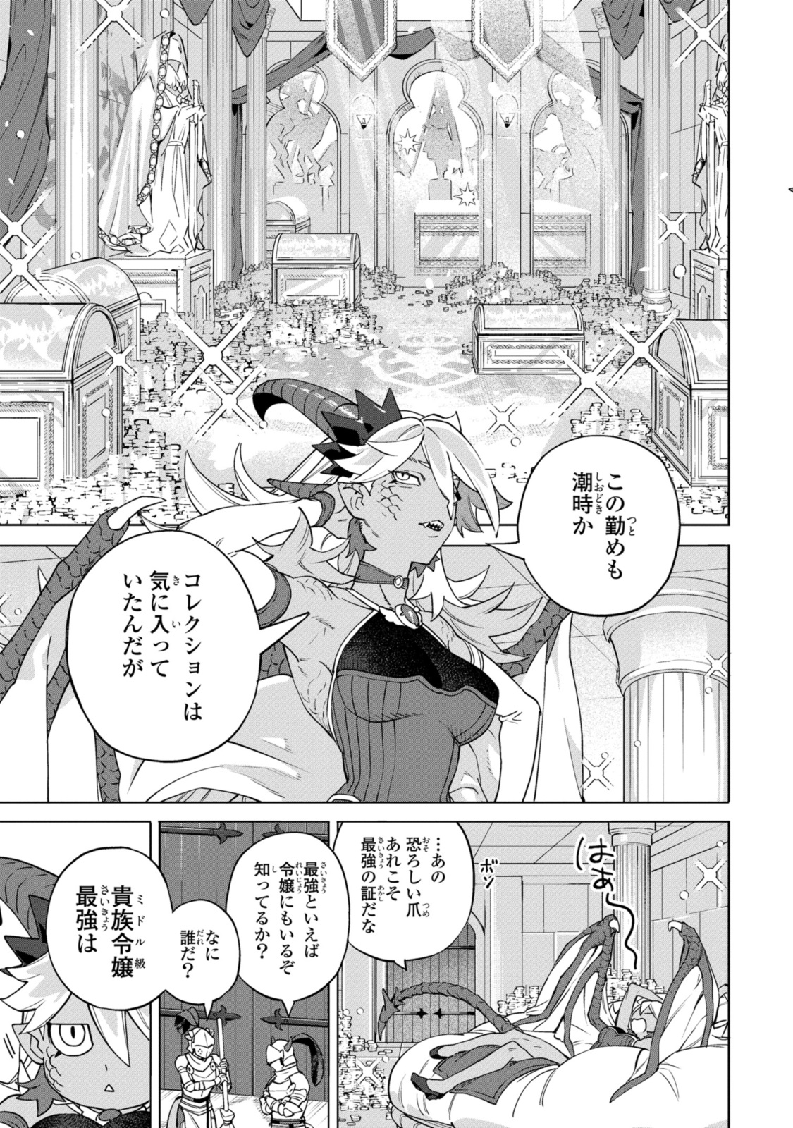 Read ROYAL TAYLOR: OUKYUU NO SAIHOUSHI Chapter 12.1 [High Quality / Full] - Page 5 - nicomanga.net