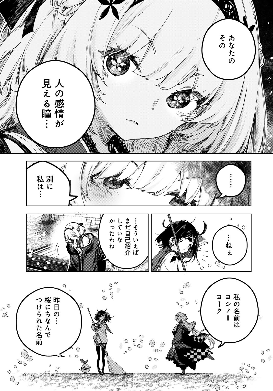 MAJO NO HANAYA-SAN Chapter 1 - Page 61