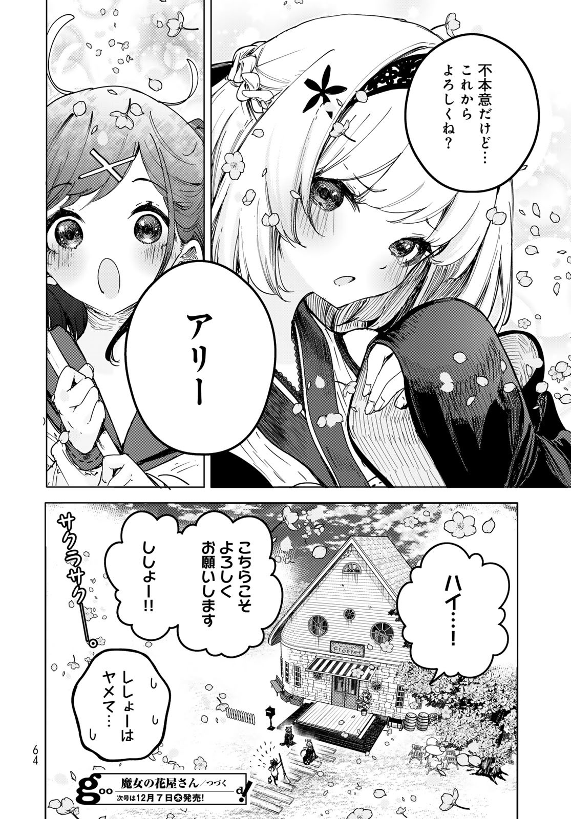 MAJO NO HANAYA-SAN Chapter 1 - Page 62