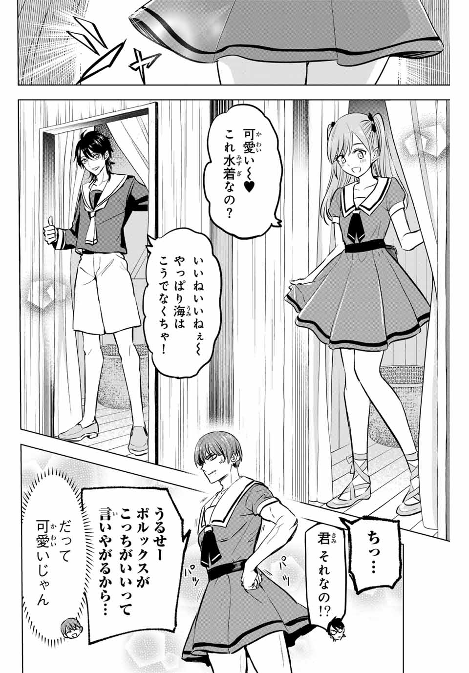 KURONEKO TO MAJOU NO KYOUSHITSU Chapter 45 page 6 - nihonkuni.com