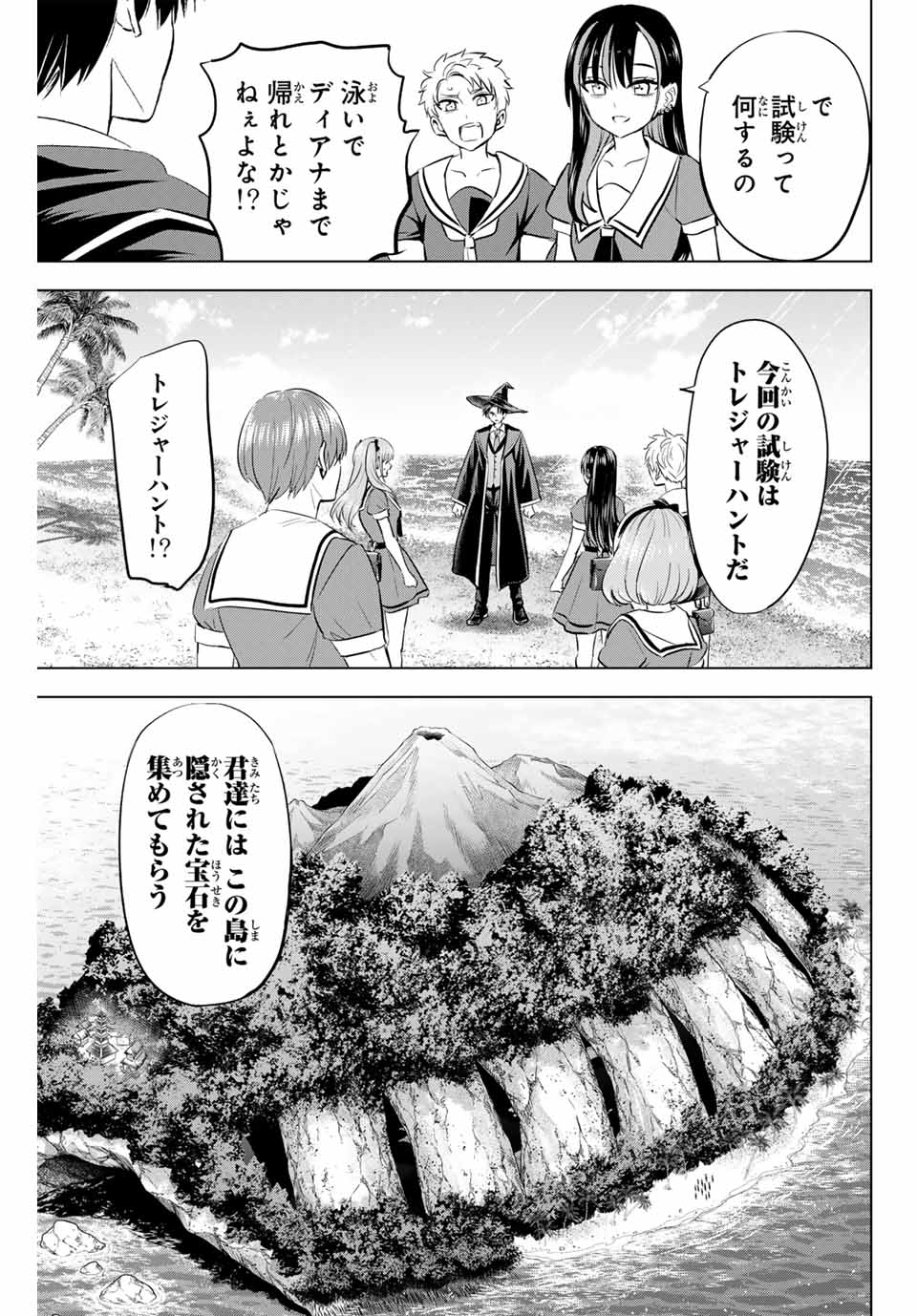 KURONEKO TO MAJOU NO KYOUSHITSU Chapter 45 page 7 - nihonkuni.com