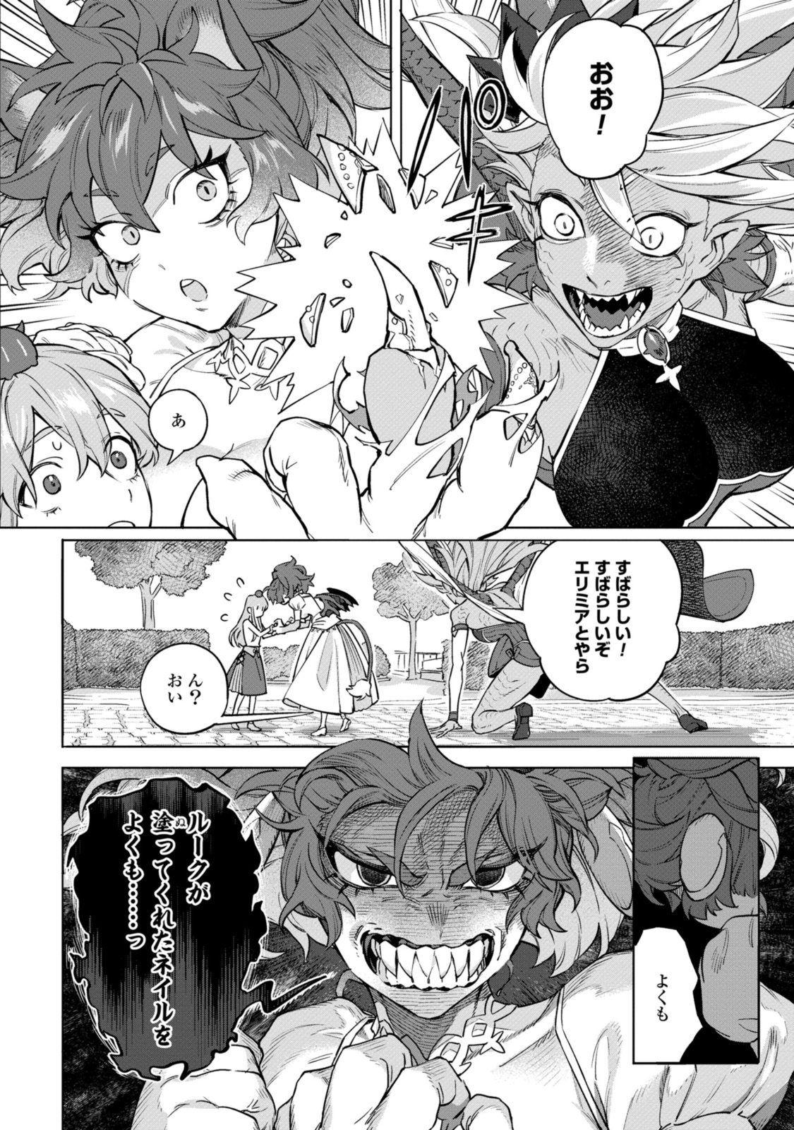 Read ROYAL TAYLOR: OUKYUU NO SAIHOUSHI Chapter 12.1 [High Quality / Full] - Page 8 - nicomanga.net