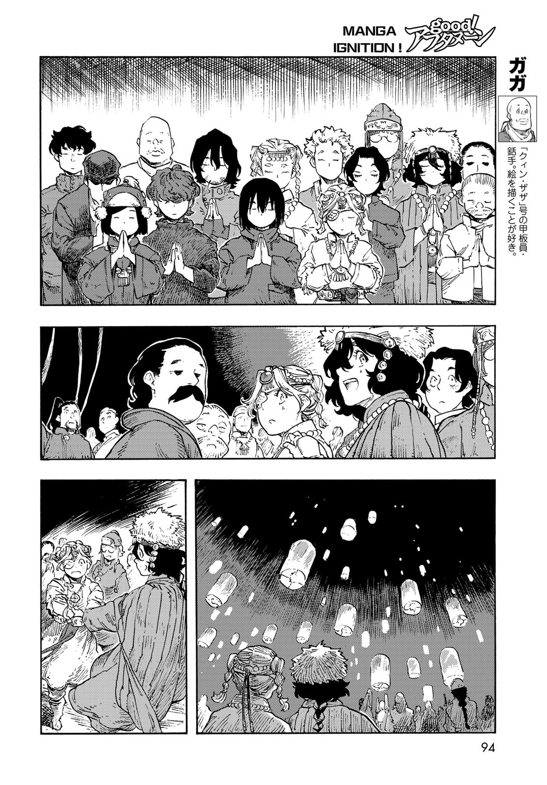 KUUTEI DRAGONS Chapter 87 - Page 30