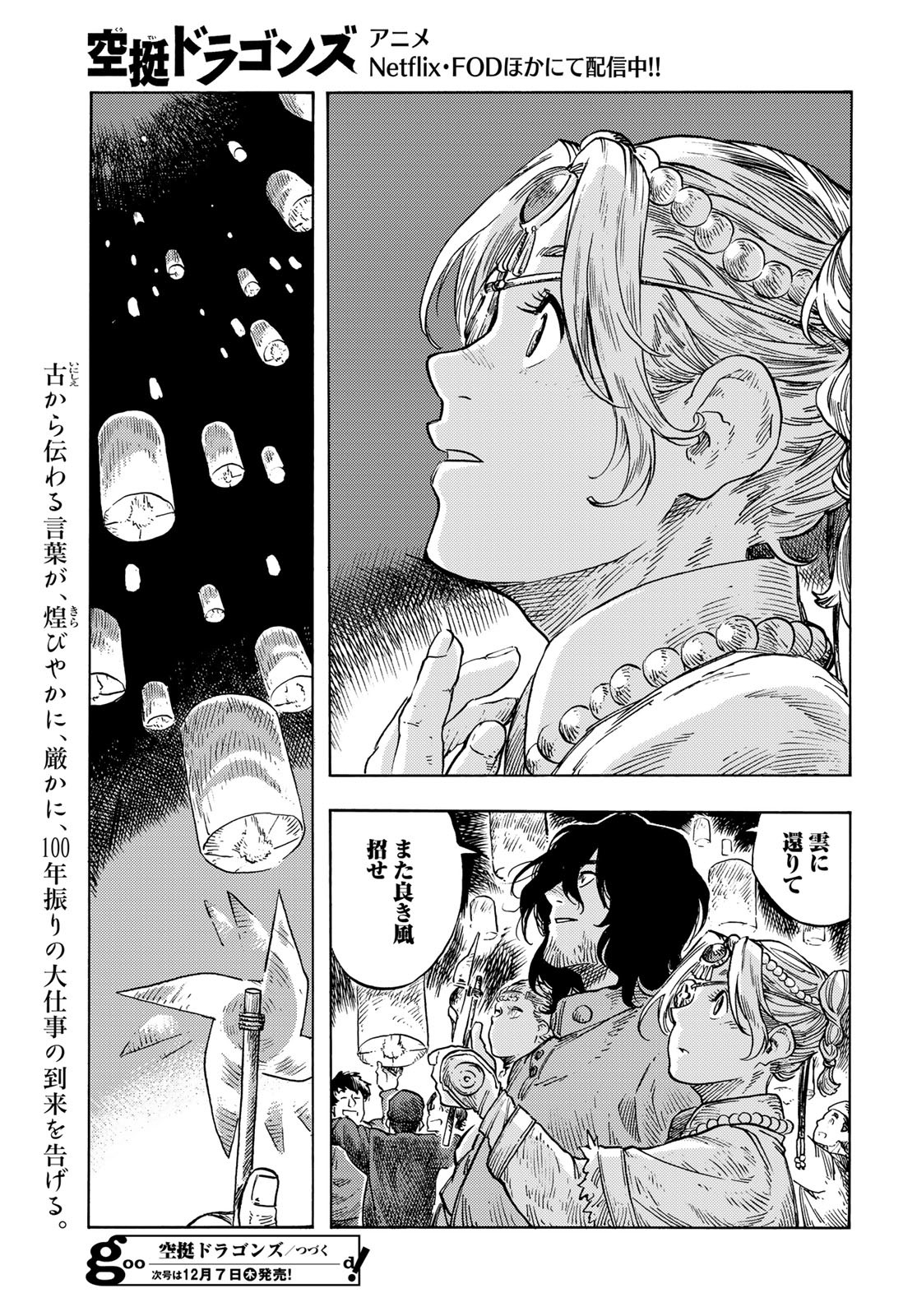 KUUTEI DRAGONS Chapter 87 - Page 35