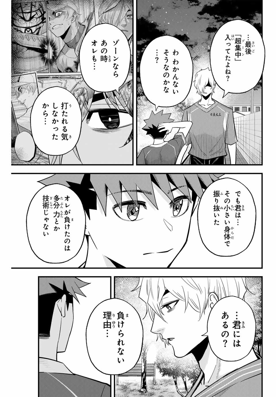 Read IRREGULARS Chapter 101 [High Quality / Full] - Page 9 - nicomanga.com