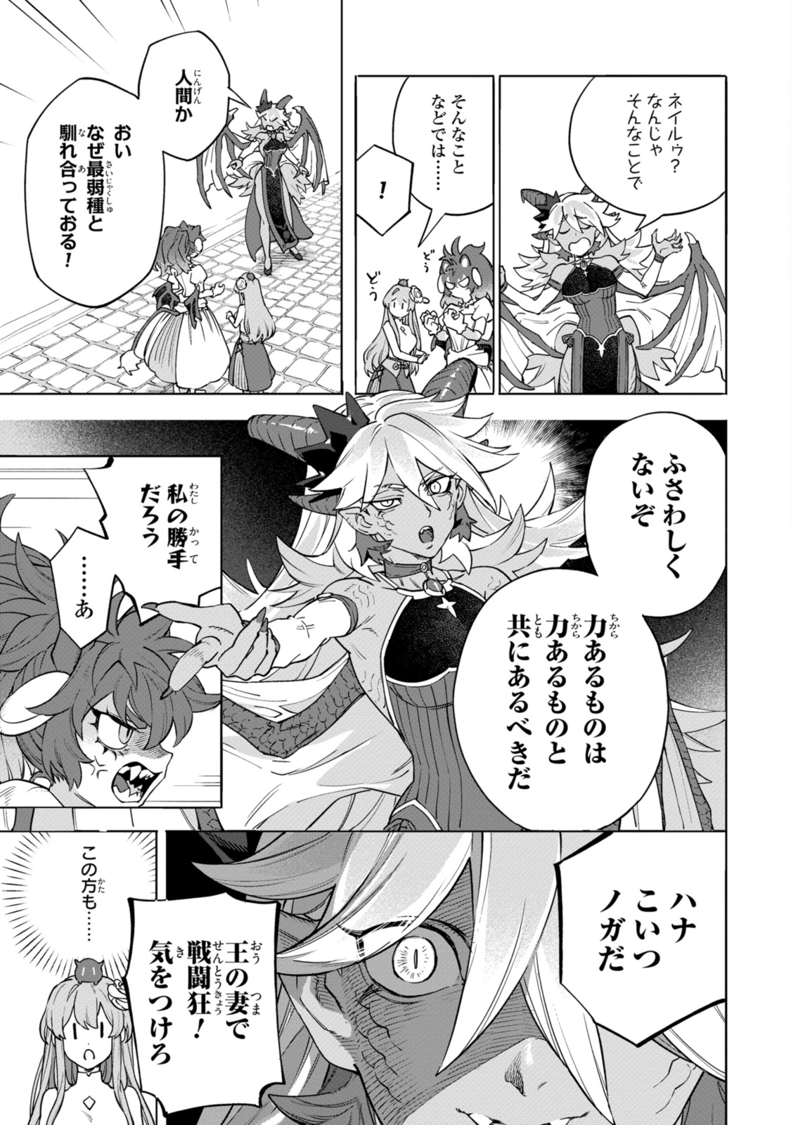 Read ROYAL TAYLOR: OUKYUU NO SAIHOUSHI Chapter 12.1 [High Quality / Full] - Page 9 - nicomanga.net