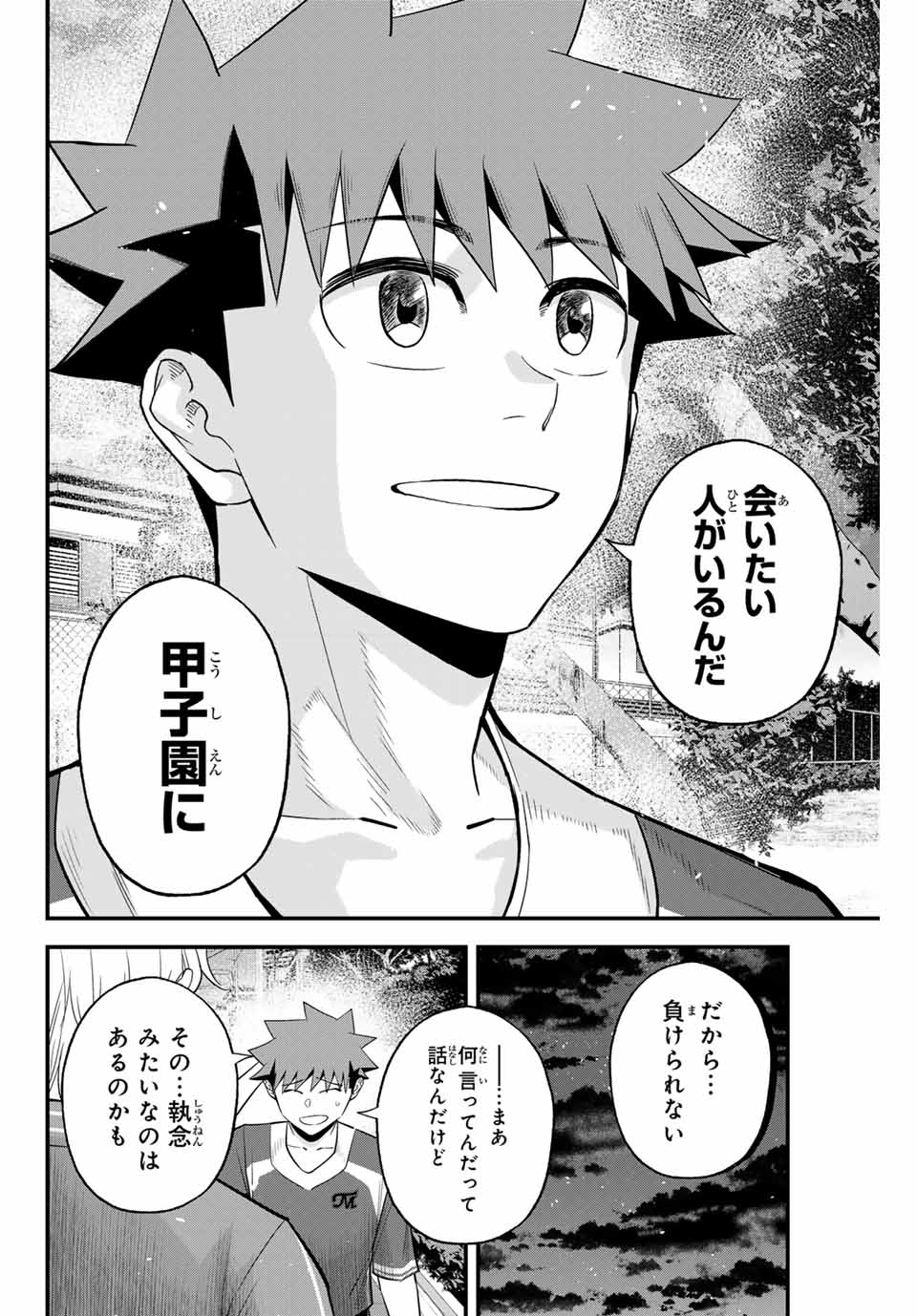 Read IRREGULARS Chapter 101 [High Quality / Full] - Page 10 - nicomanga.com