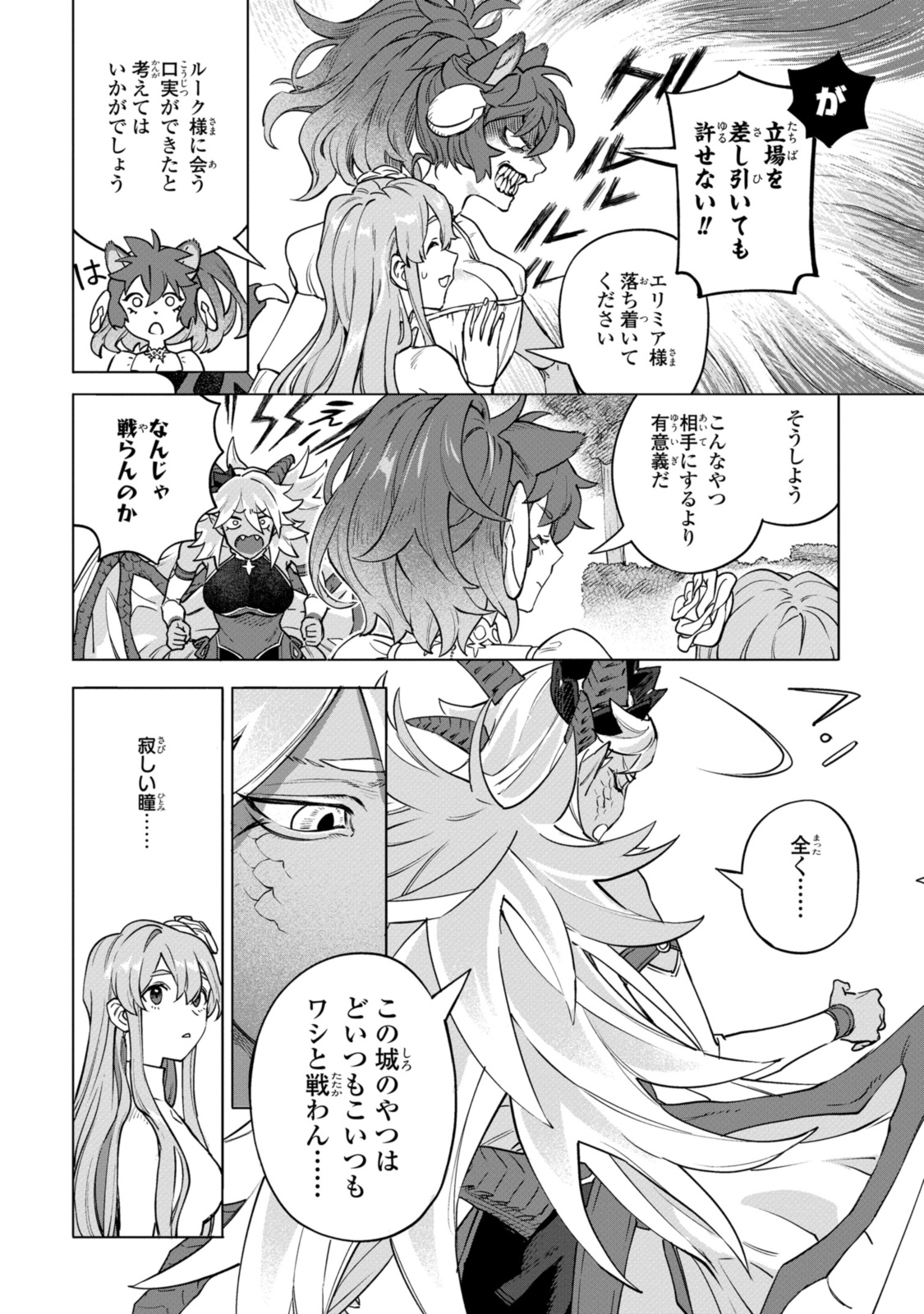 Read ROYAL TAYLOR: OUKYUU NO SAIHOUSHI Chapter 12.1 [High Quality / Full] - Page 10 - nicomanga.net