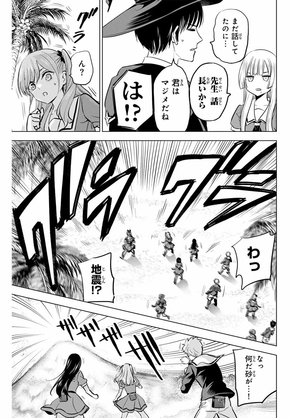 KURONEKO TO MAJOU NO KYOUSHITSU Chapter 45 page 11 - nihonkuni.com