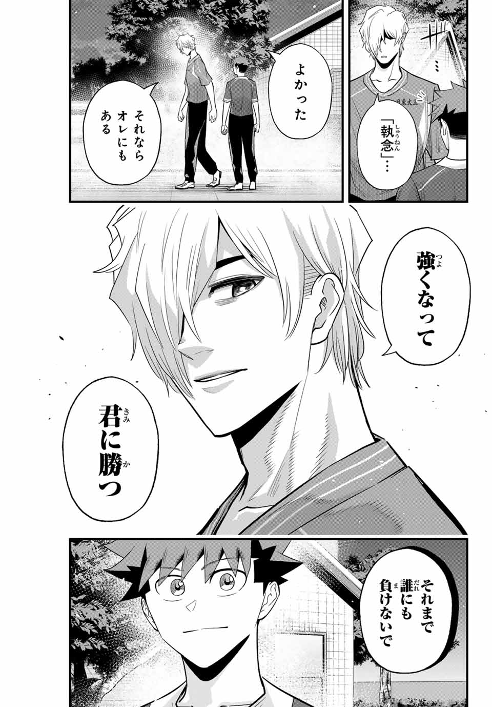 Read IRREGULARS Chapter 101 [High Quality / Full] - Page 11 - nicomanga.com