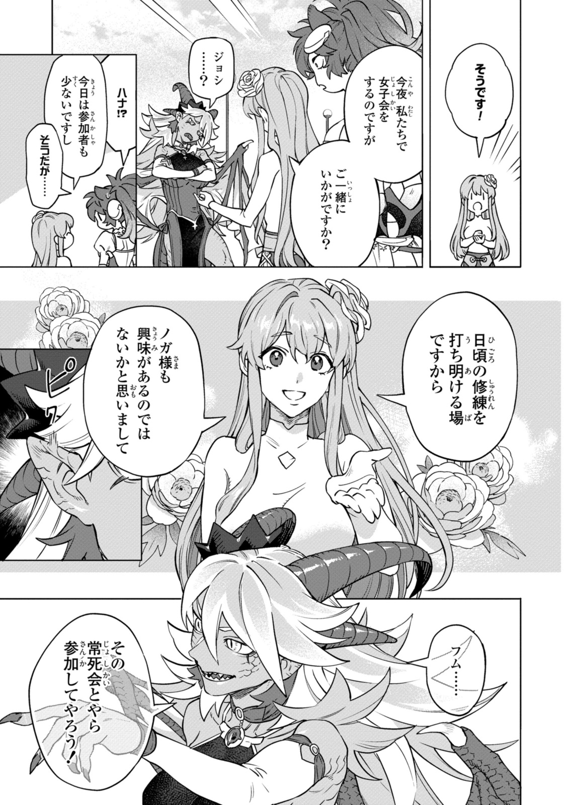 Read ROYAL TAYLOR: OUKYUU NO SAIHOUSHI Chapter 12.1 [High Quality / Full] - Page 11 - nicomanga.net