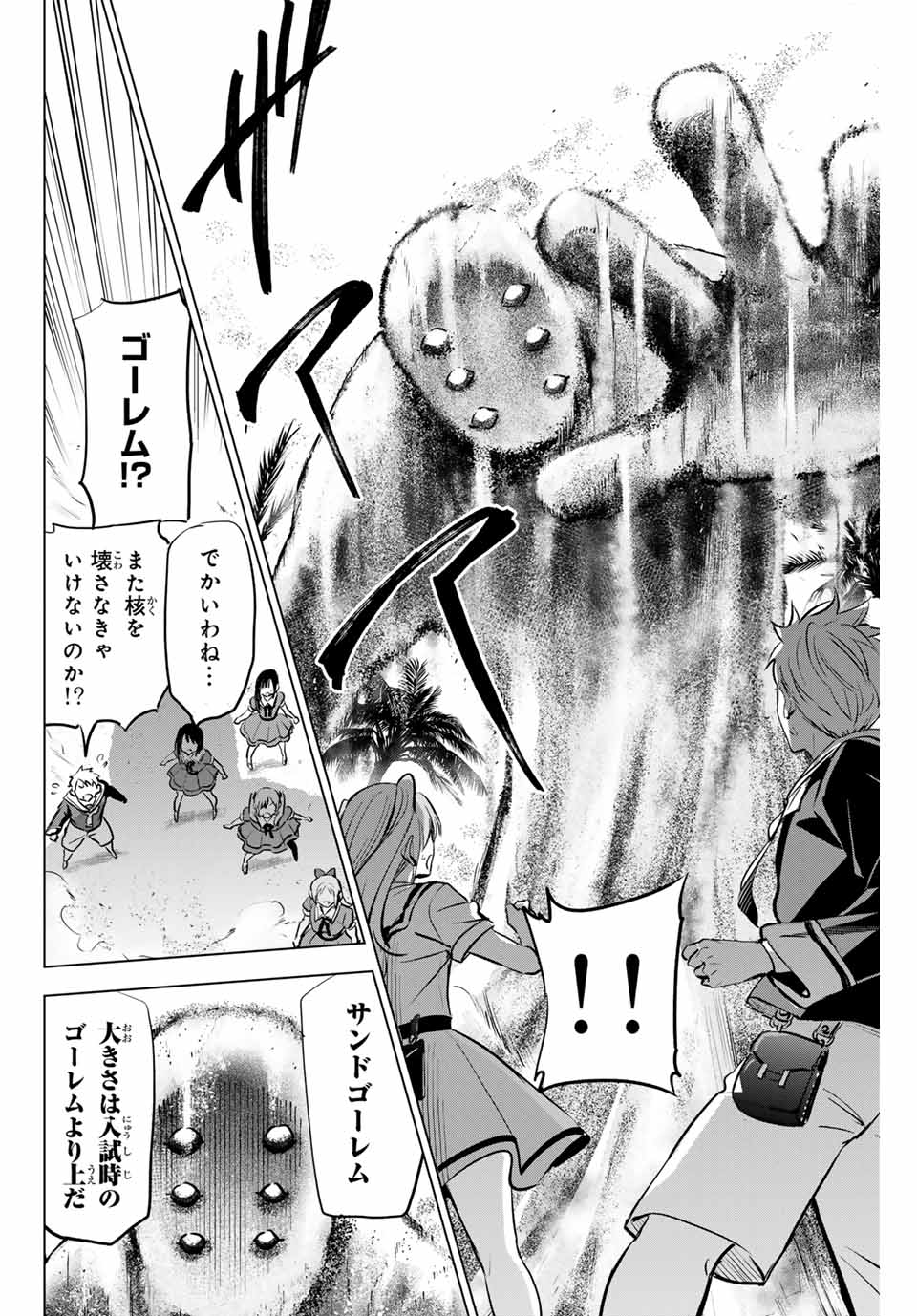KURONEKO TO MAJOU NO KYOUSHITSU Chapter 45 page 12 - nihonkuni.com