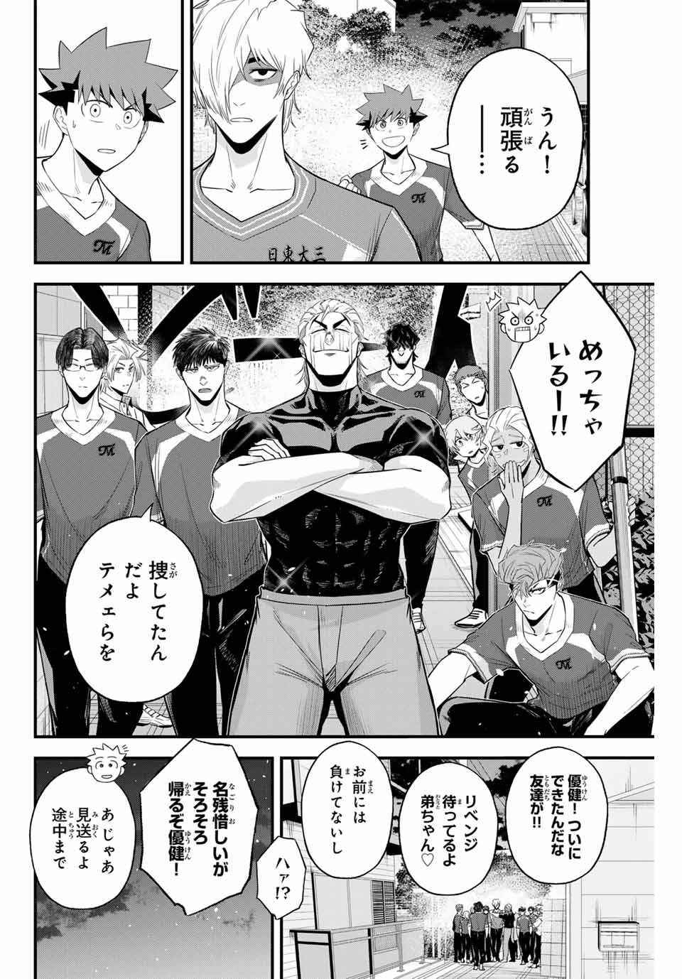Read IRREGULARS Chapter 101 [High Quality / Full] - Page 12 - nicomanga.com