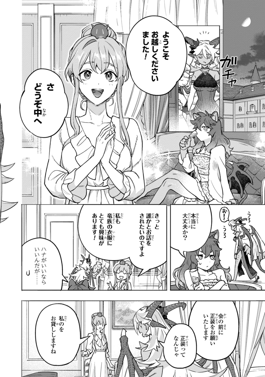 Read ROYAL TAYLOR: OUKYUU NO SAIHOUSHI Chapter 12.1 [High Quality / Full] - Page 12 - nicomanga.net