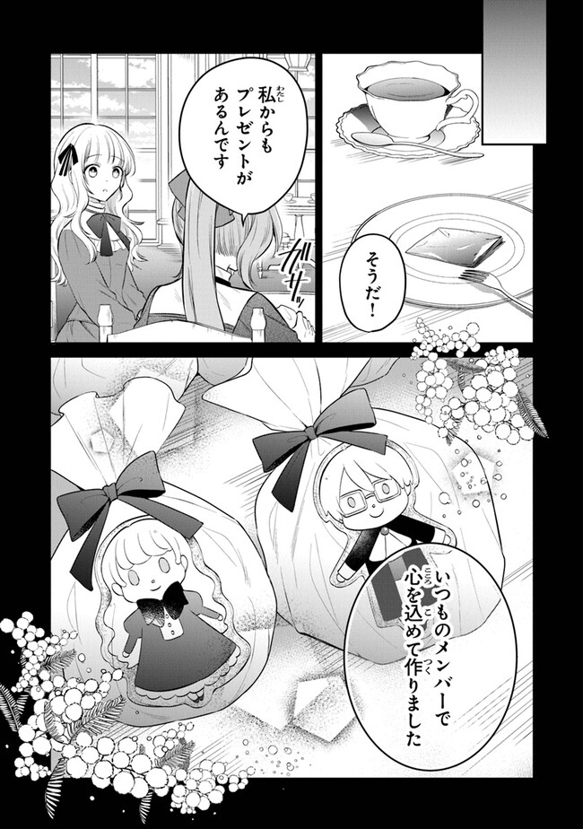 Read GIMAI GA SEIJO DAKARA TO KONYAKU HAKISAREMASHITA GA, WATASHI WA YOUSEI NO ITOSHIGO DESU Chapter 16 [High Quality / Full] - Page 13 - nicomanga.net