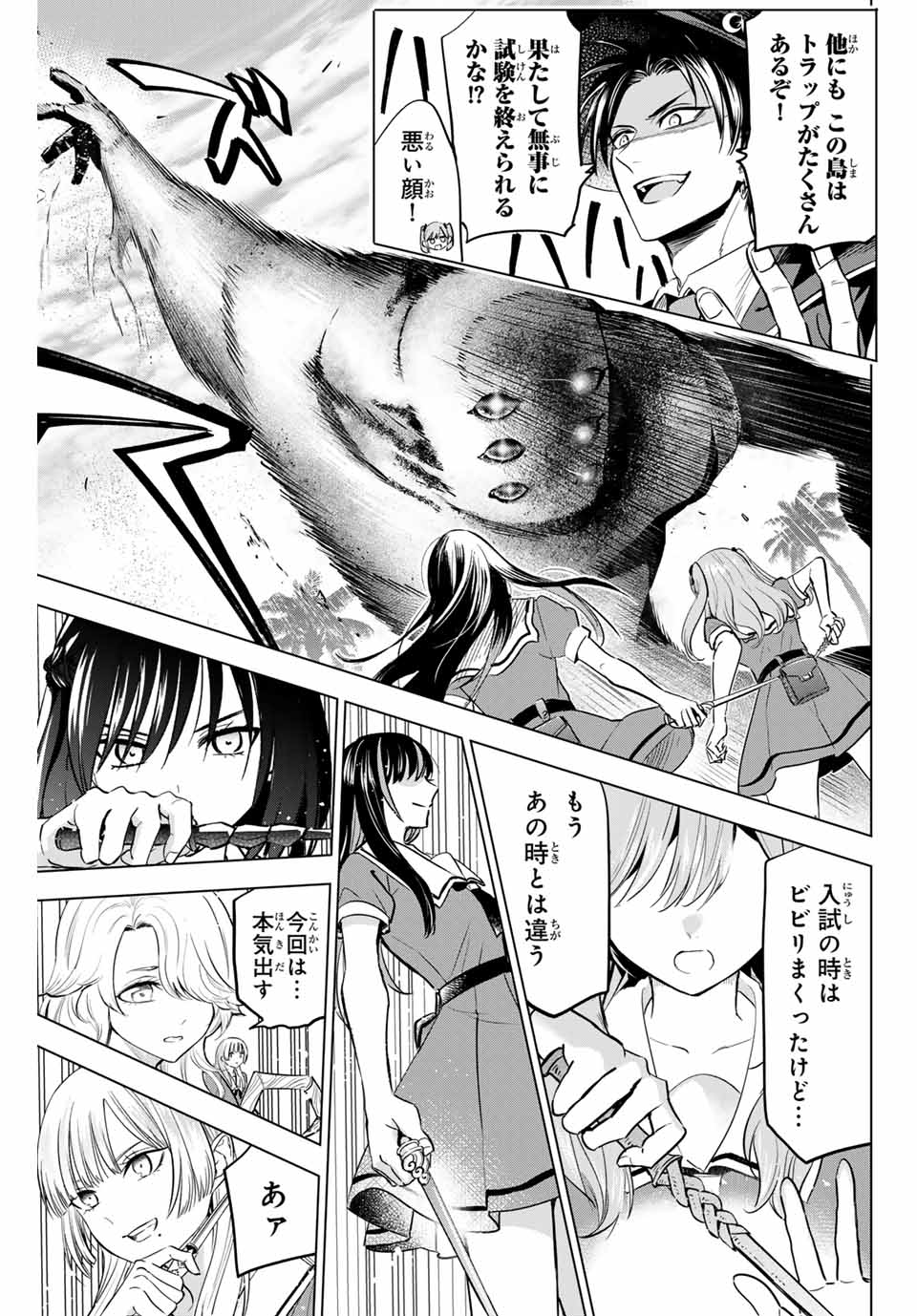 KURONEKO TO MAJOU NO KYOUSHITSU Chapter 45 page 13 - nihonkuni.com