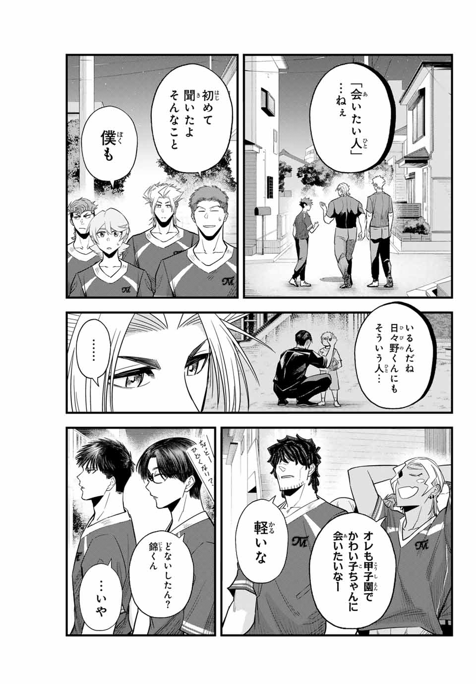 Read IRREGULARS Chapter 101 [High Quality / Full] - Page 13 - nicomanga.com