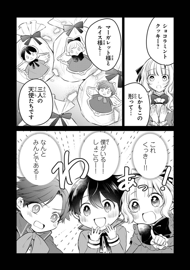 Read GIMAI GA SEIJO DAKARA TO KONYAKU HAKISAREMASHITA GA, WATASHI WA YOUSEI NO ITOSHIGO DESU Chapter 16 [High Quality / Full] - Page 14 - nicomanga.net
