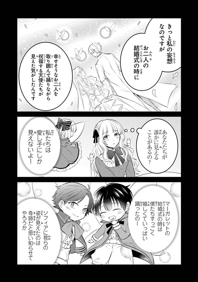 Read GIMAI GA SEIJO DAKARA TO KONYAKU HAKISAREMASHITA GA, WATASHI WA YOUSEI NO ITOSHIGO DESU Chapter 16 [High Quality / Full] - Page 15 - nicomanga.net