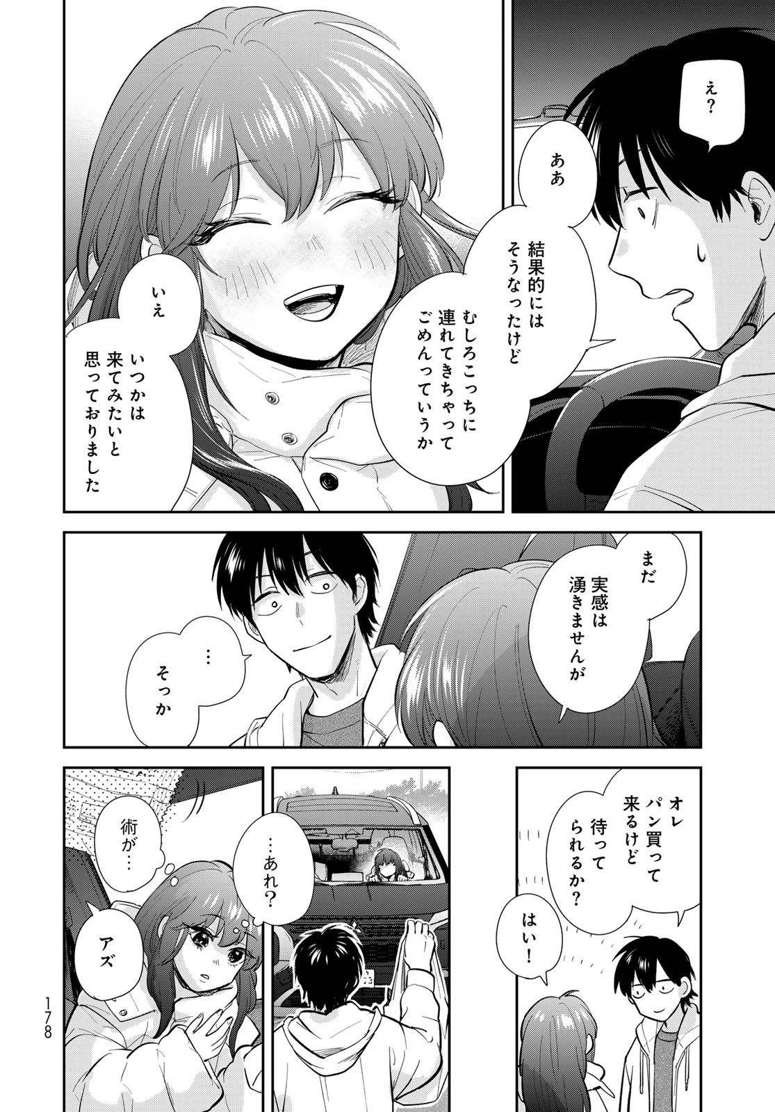 Isekai Shachuuhaku Monogatari: Outrunner PHEV Chapter 18 page 8 - nihonkuni.com