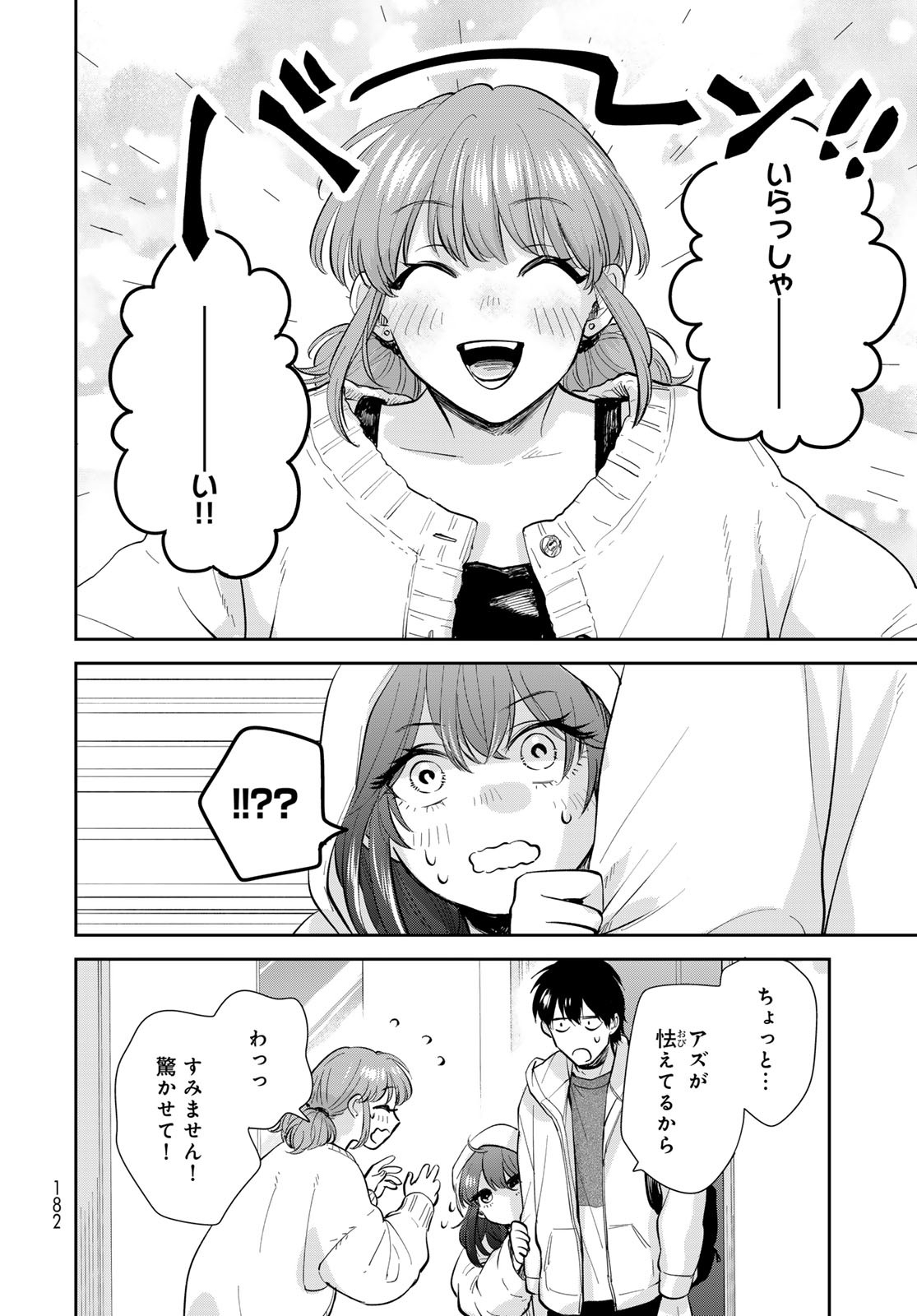 Isekai Shachuuhaku Monogatari: Outrunner PHEV Chapter 18 page 12 - nihonkuni.com