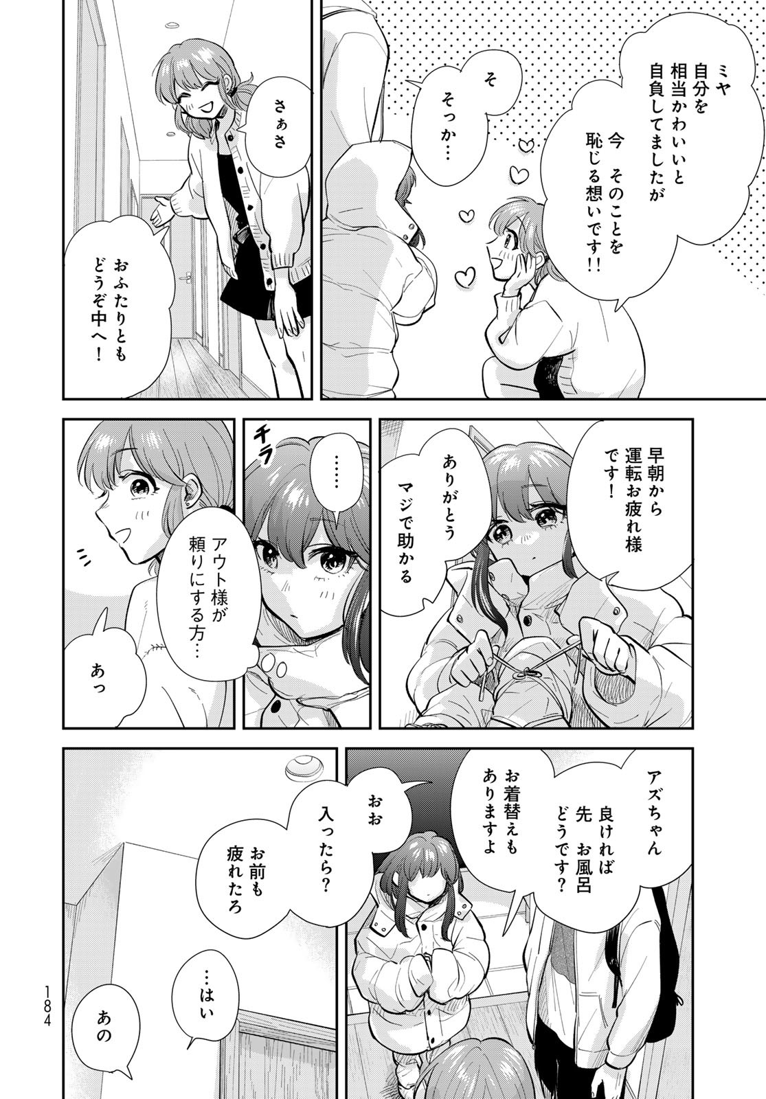Isekai Shachuuhaku Monogatari: Outrunner PHEV Chapter 18 page 14 - nihonkuni.com