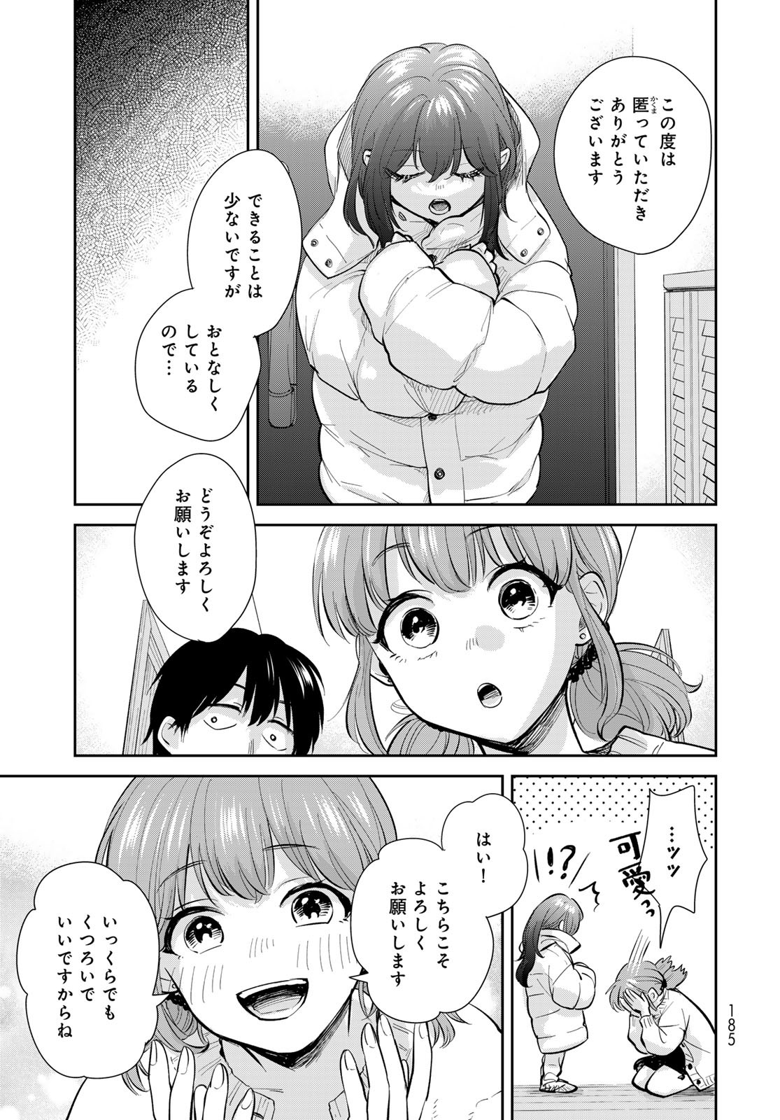 Isekai Shachuuhaku Monogatari: Outrunner PHEV Chapter 18 page 15 - nihonkuni.com