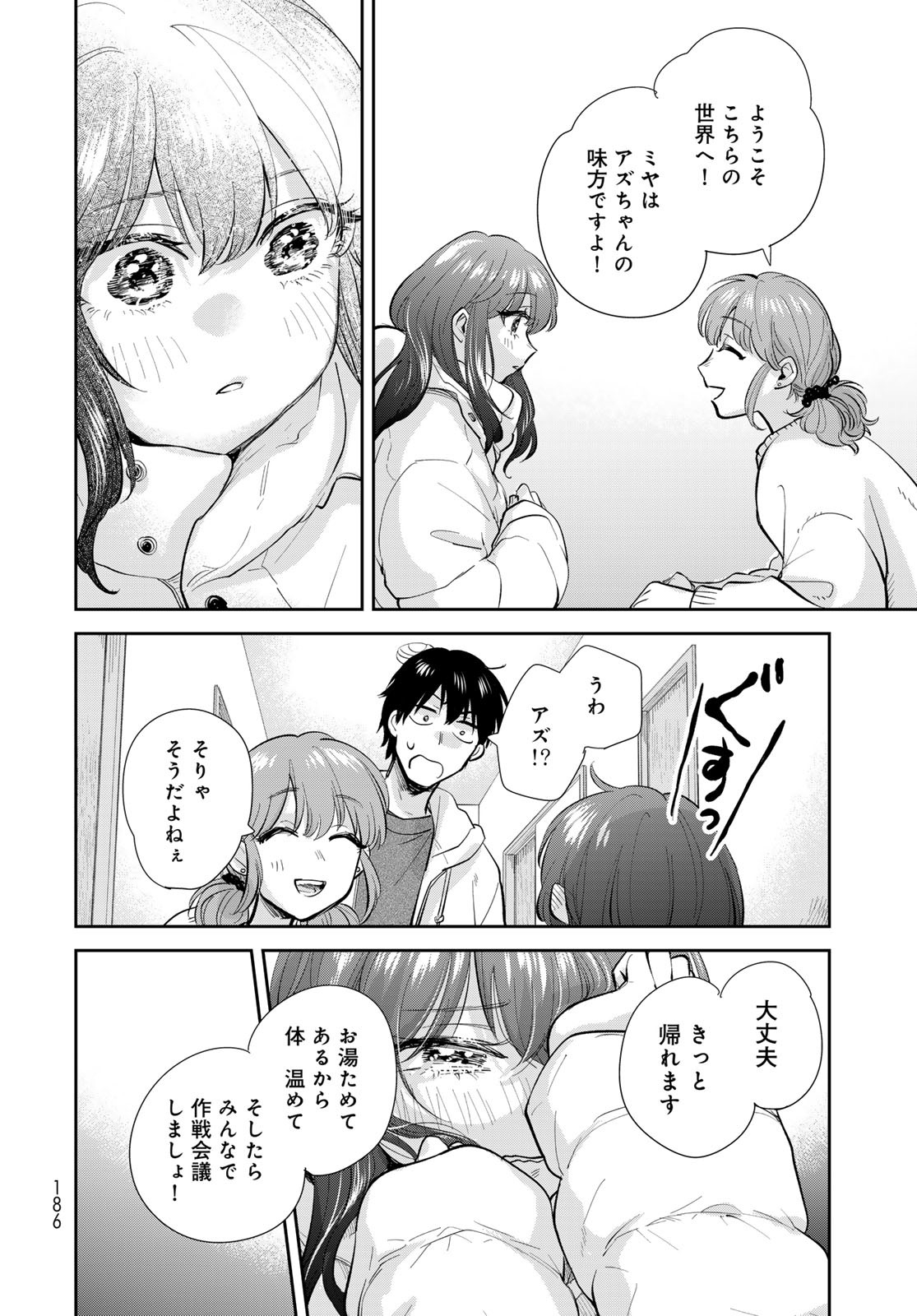 Isekai Shachuuhaku Monogatari: Outrunner PHEV Chapter 18 page 16 - nihonkuni.com