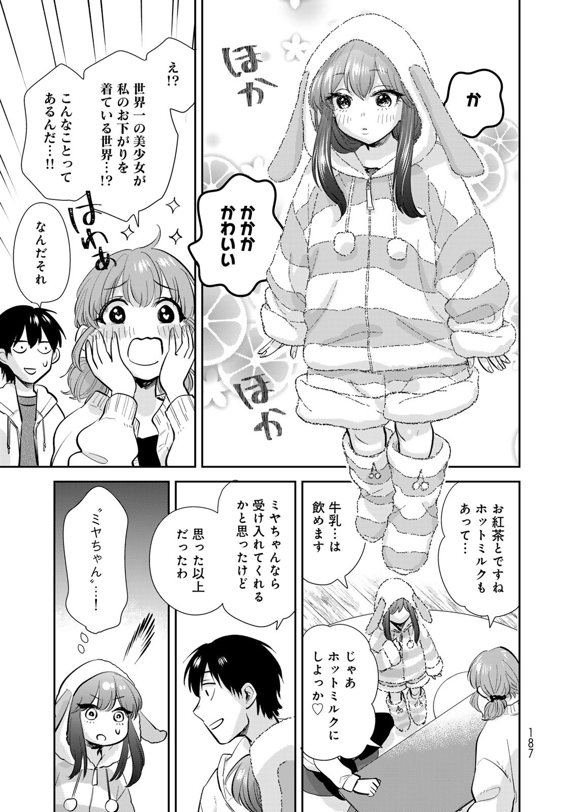 Isekai Shachuuhaku Monogatari: Outrunner PHEV Chapter 18 page 17 - nihonkuni.com