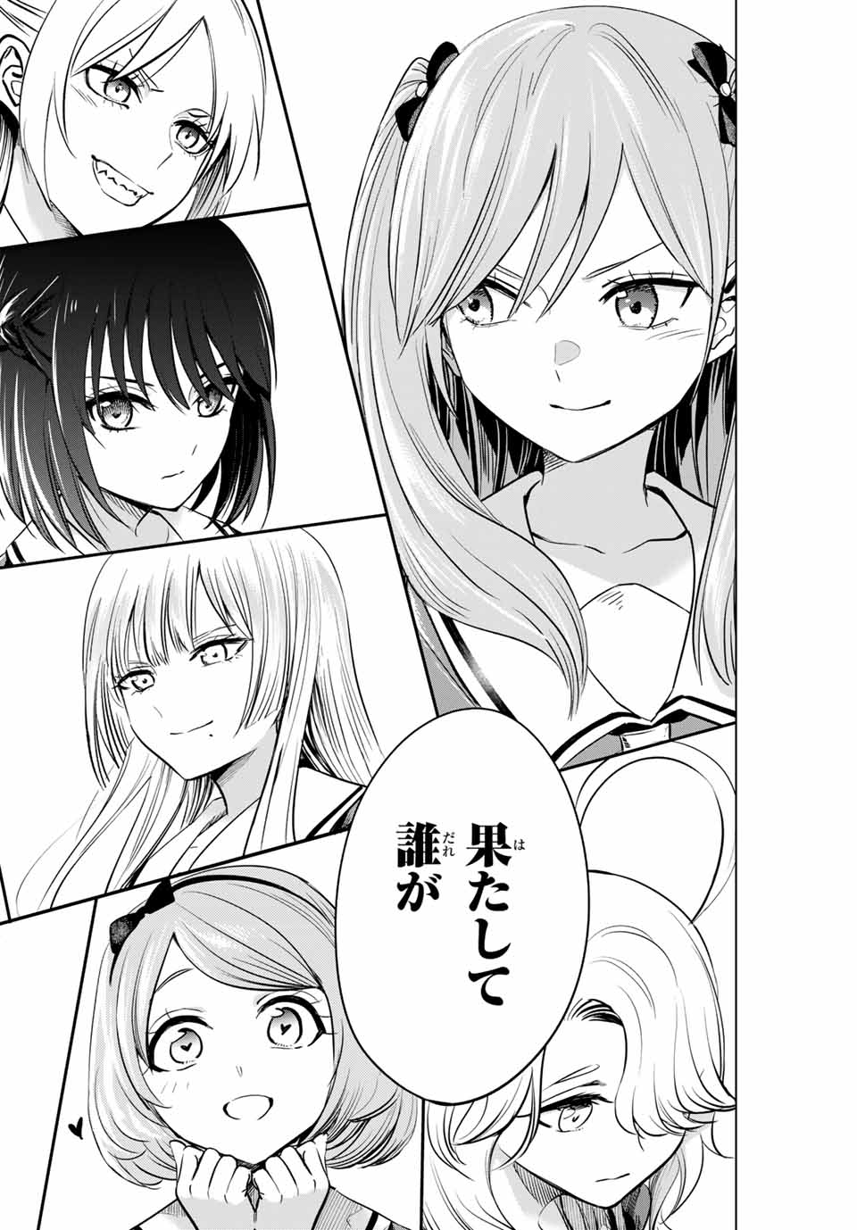 KURONEKO TO MAJOU NO KYOUSHITSU Chapter 45 page 18 - nihonkuni.com