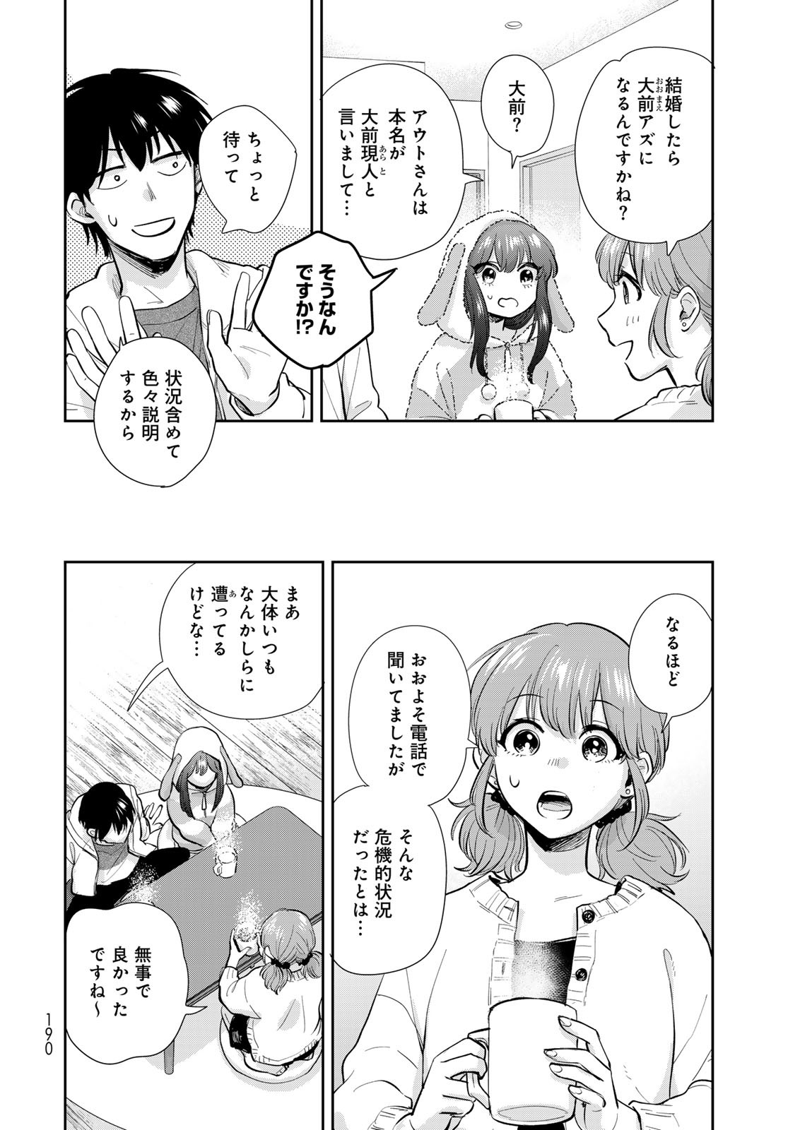 Isekai Shachuuhaku Monogatari: Outrunner PHEV Chapter 18 page 20 - nihonkuni.com