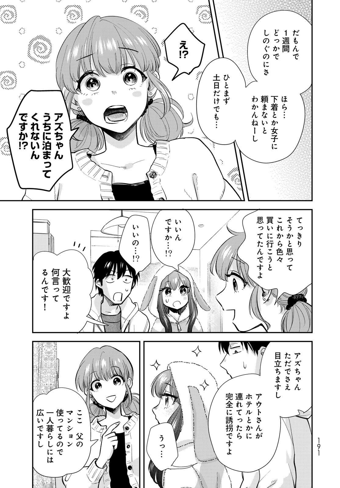 Isekai Shachuuhaku Monogatari: Outrunner PHEV Chapter 18 page 21 - nihonkuni.com