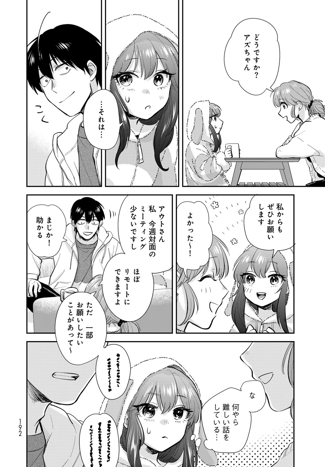 Isekai Shachuuhaku Monogatari: Outrunner PHEV Chapter 18 page 22 - nihonkuni.com